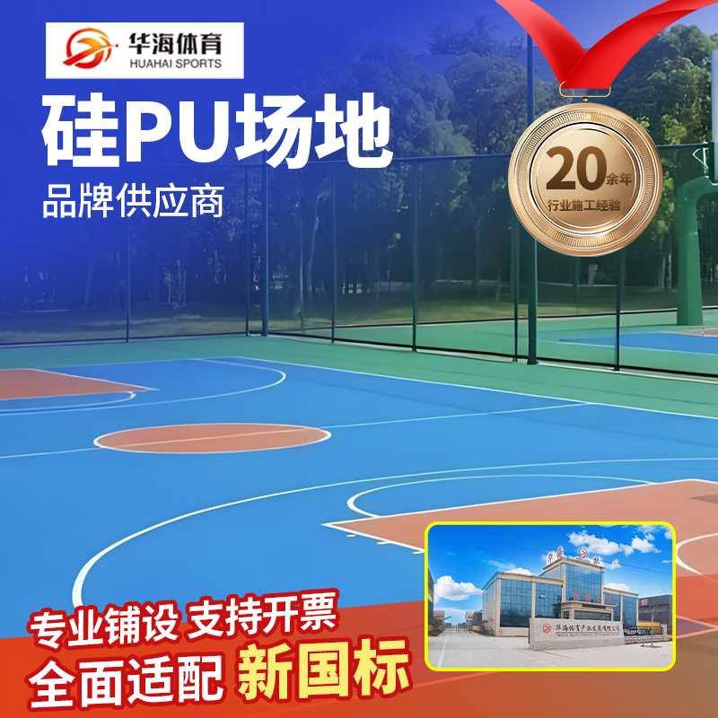 莆田市半预制卷材硅PU - 方案