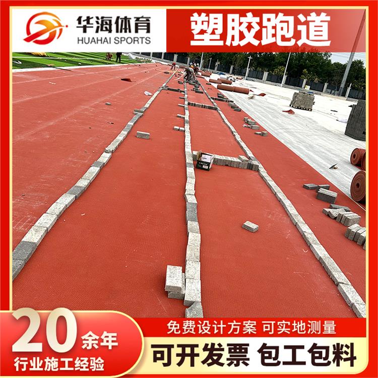 莆田市半预制跑道卷材学校塑胶跑道 - 厂家
